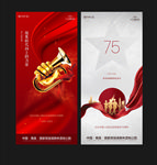 抗战胜利75周年图片