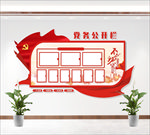 公示栏