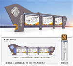 学校宣传栏