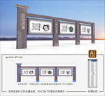 中式宣传栏