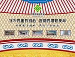 供销社背景