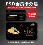 餐饮VIP卡