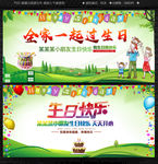 生日快乐
