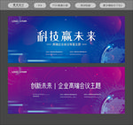 科技背景科技