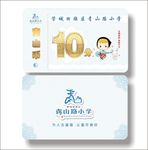 校园币