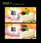 点心