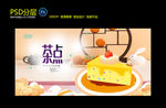 茶点