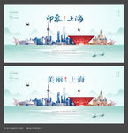 上海