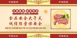 诚信经营