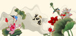 荷花