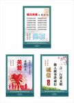创文 诚信 关爱未成年人