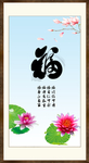 百福图