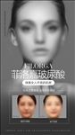 玻尿酸对比案例宣传海报