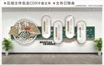 新中式创意校园文化墙