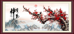 梅花