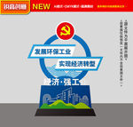 党建雕塑