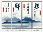 中华饮食文化
