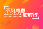 运动背板