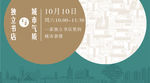 书店电子海报