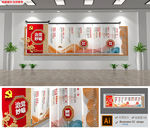 中式徽派治党妙喻党建文化墙