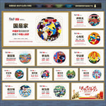 中国梦 中国梦展板 我的中国梦