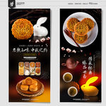 月饼