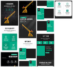 工程装修起重机工具类详情页