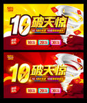 石破天惊