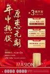 年终年中大促,钜惠全城