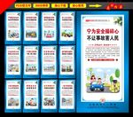 交通安全