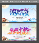 中秋节海报