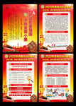 2020年质量月主题宣传展板