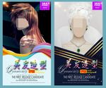 美发  美发造型