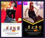 美发   美发沙龙