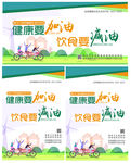 全民健康