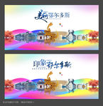鄂尔多斯印象