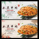 水煮牛肉