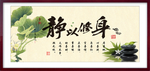 静
