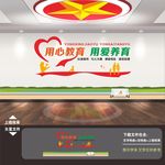 教师文化墙 老师文化墙