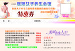 优惠券