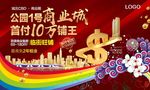 商业户外