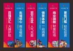 吊旗 道旗 路旗