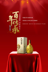 白酒