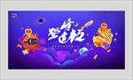 吃喝玩乐主视觉
