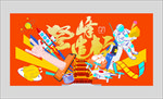 国风国潮互联网