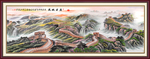 长城 国画长城 长城国画