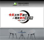 企业文化