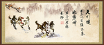 马到成功 天行健 君子自强不息