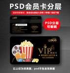 电影院VIP卡