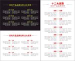 产品品牌十二大优势卖点介绍